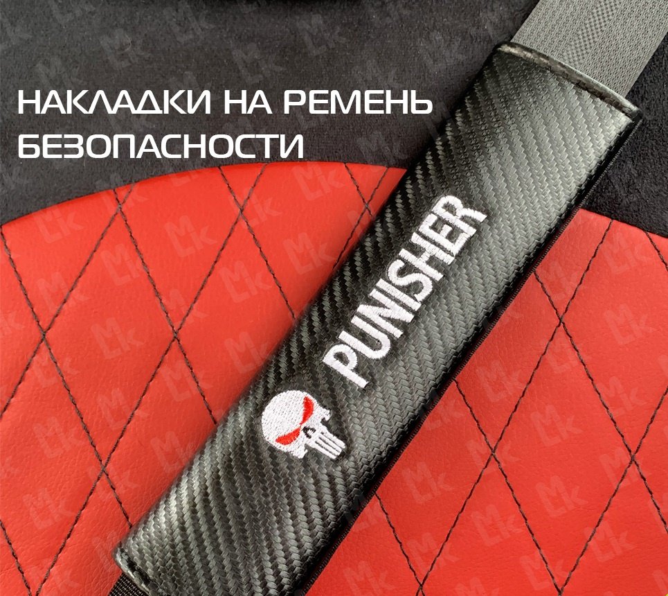 Mashinokom NRB038 накладка на ремень безопасности купить,NaN