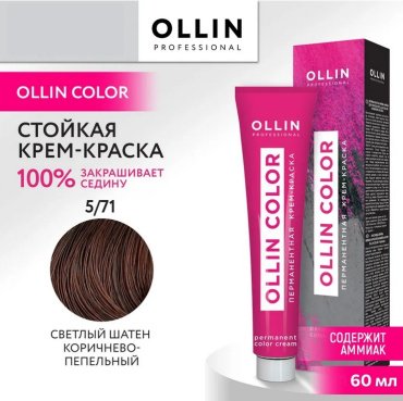 Ollin Professional Color 5/71 светлый шатен коричнево-пепельный крем-краска 60 мл купить,NaN