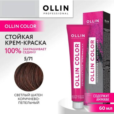 Ollin Professional Color 5/71 светлый шатен коричнево-пепельный крем-краска 60 мл купить,NaN