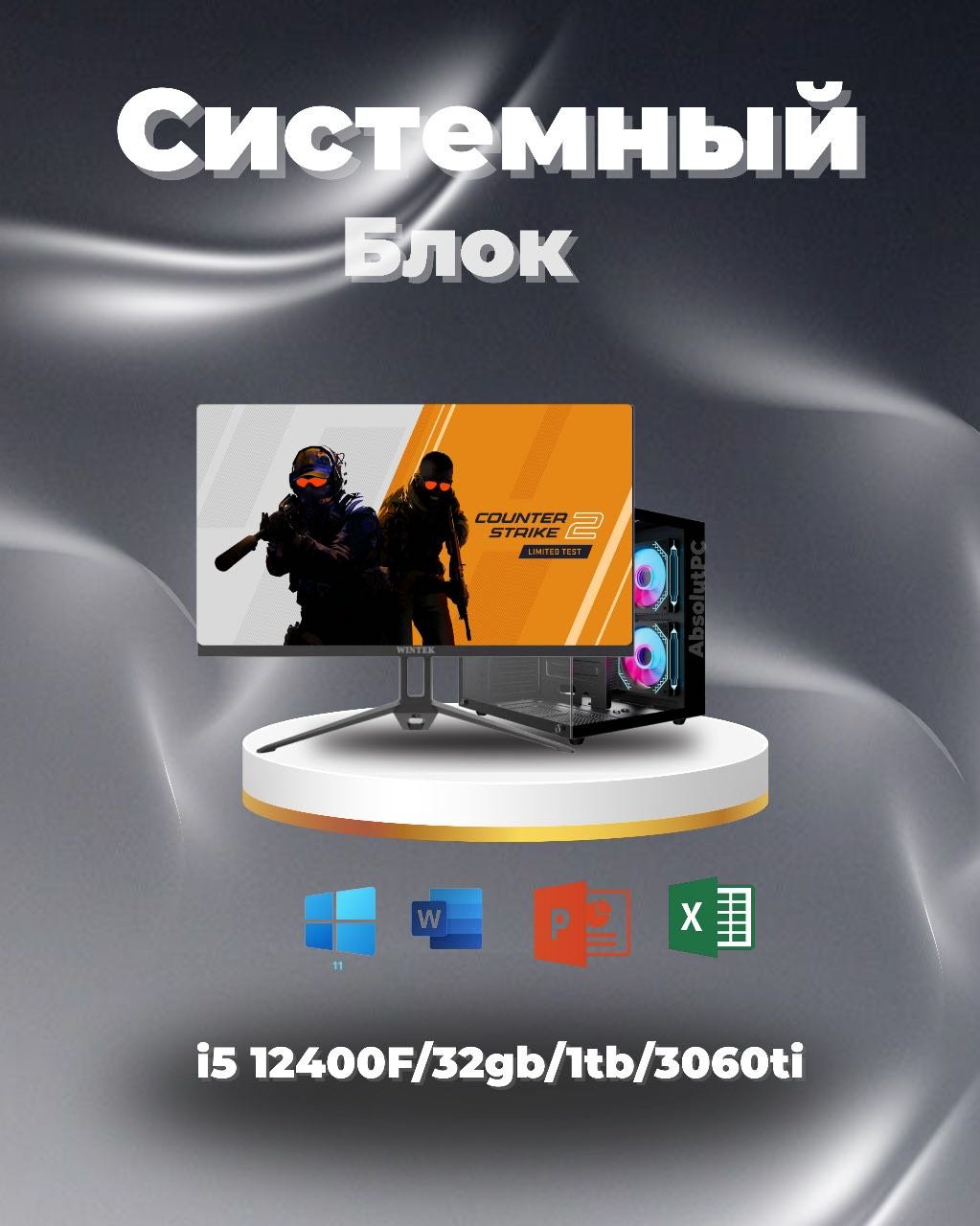 Megamarket i5-12400F / RTX 3060 Ti 8 Гб / 32 Гб / SSD 1000 Гб / Win 11 Pro купить,NaN