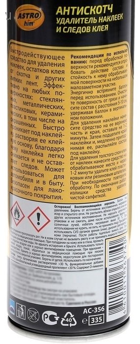 ASTROhim 2584969 Удалитель наклеек 0.335 л