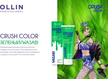 Гель-краска для волос Ollin Professional Crush Color прямого действия зеленый 100 мл купить,NaN