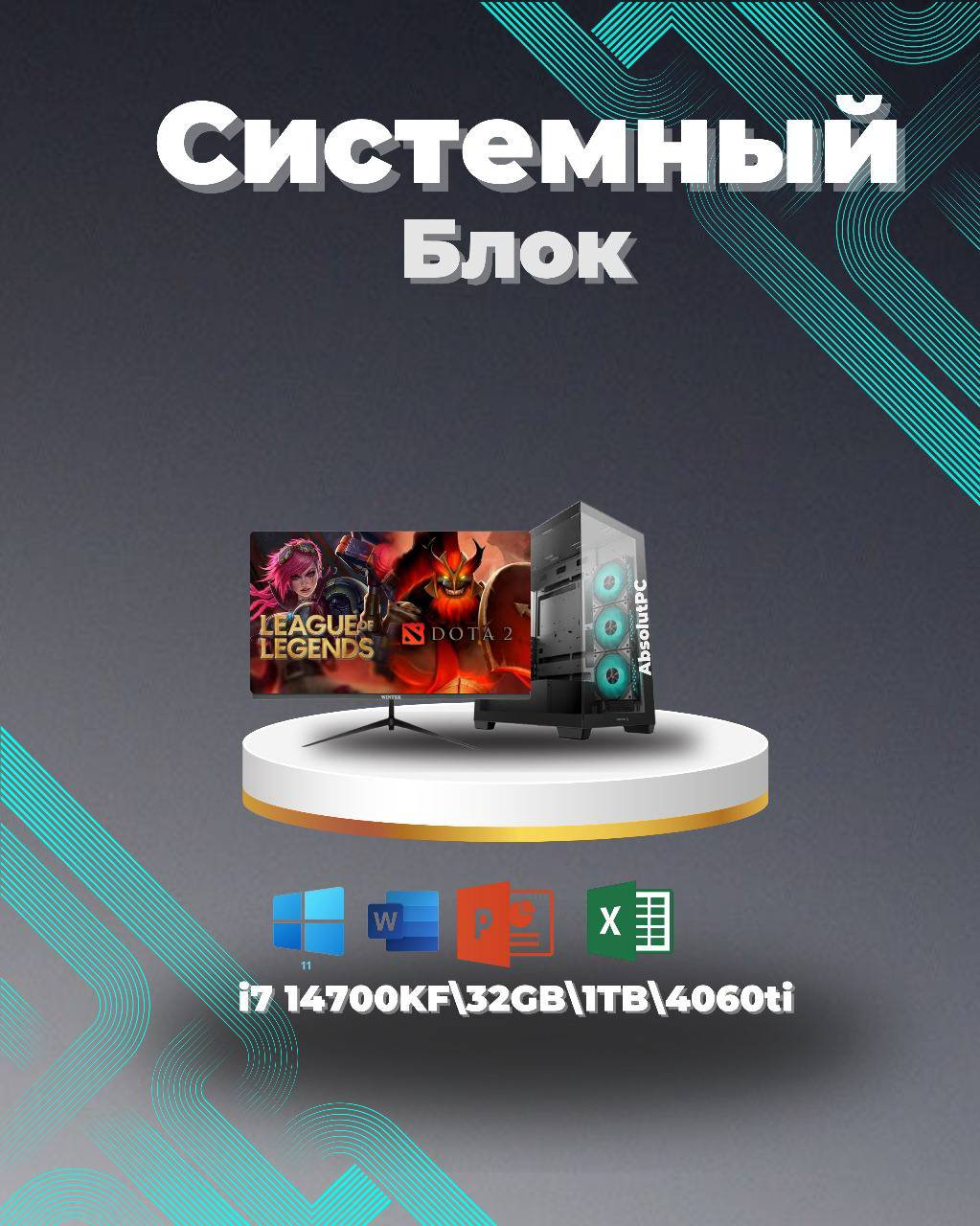 Megamarket i7-14700KF / RTX 4060 Ti 8 Гб / 32 Гб / SSD 1000 Гб / Win 11 Pro купить,NaN