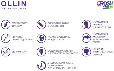 Гель-краска для волос Ollin Professional Crush Color прямого действия оранжевый 100 мл купить,NaN