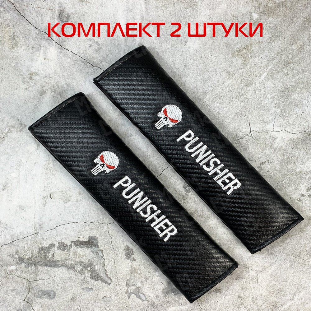 Mashinokom NRB038 накладка на ремень безопасности купить,NaN