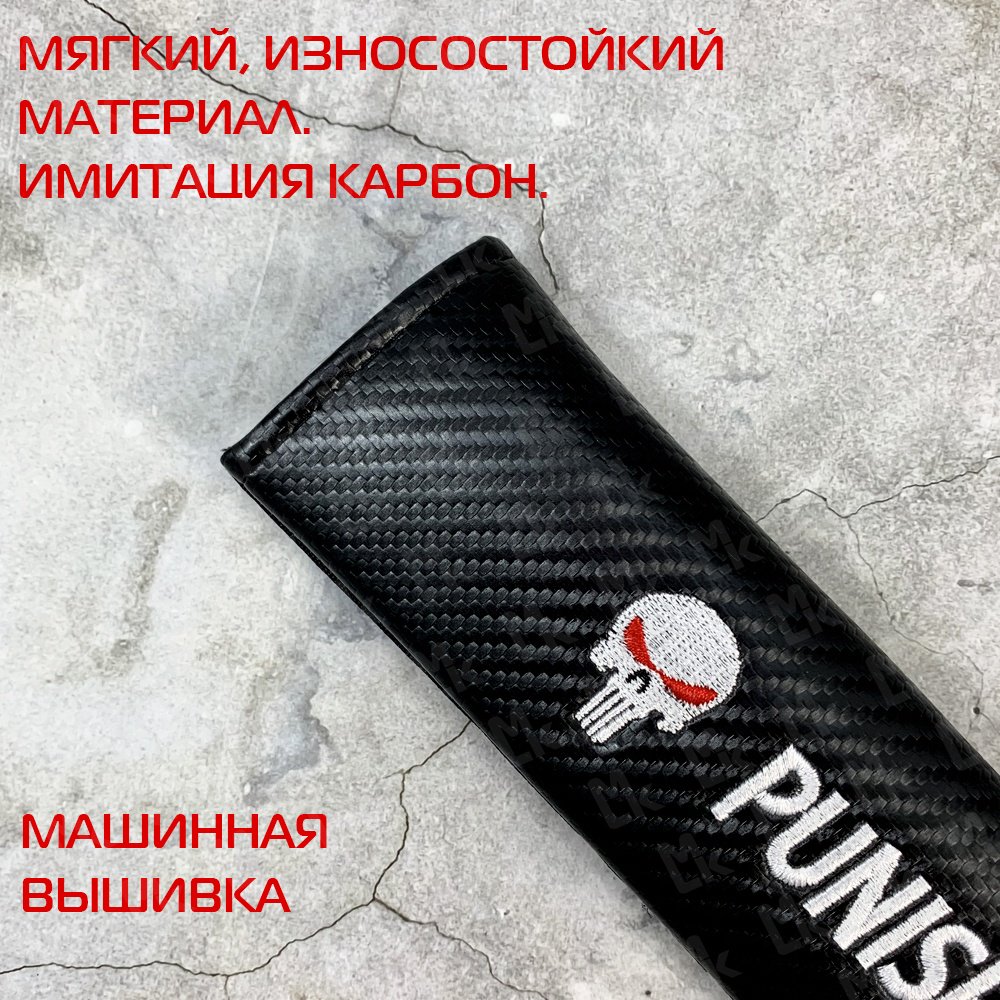 Mashinokom NRB038 накладка на ремень безопасности купить,NaN