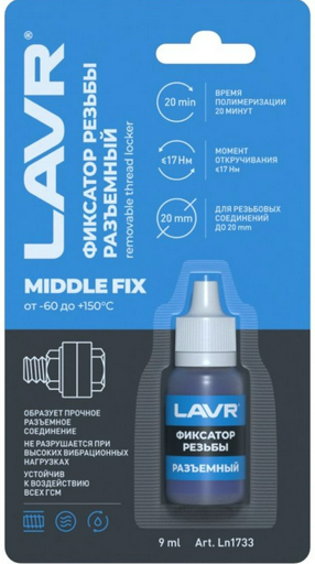LAVR LN1733 Фиксатор резьбы 0.009 л