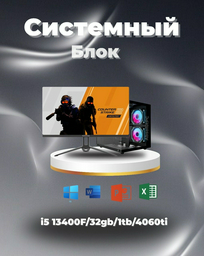 Megamarket i5-13400F / RTX 4060 Ti 8 Гб / 32 Гб / SSD 1000 Гб / Win 11 Pro