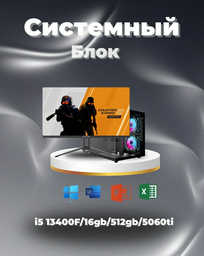 Megamarket i5-13400F / RTX 5060 Ti 12 Гб / 16 Гб / SSD 512 Гб / Win 11 Pro
