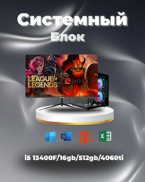 Megamarket i5-13400F / RTX 4060 Ti 8 Гб / 16 Гб / SSD 512 Гб / Win 11 Pro