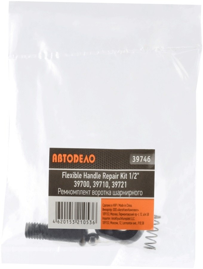 Ремкомплект для воротка АвтоDело 39746 1/2 купить,NaN