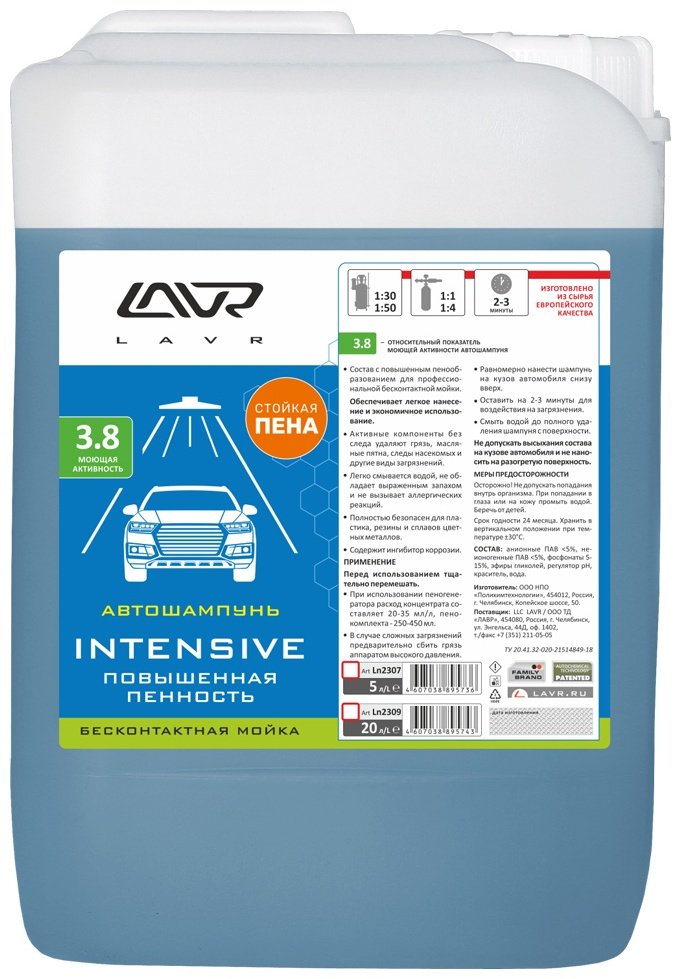 LAVR активная пена LN2307 Intensive 5 л купить,NaN