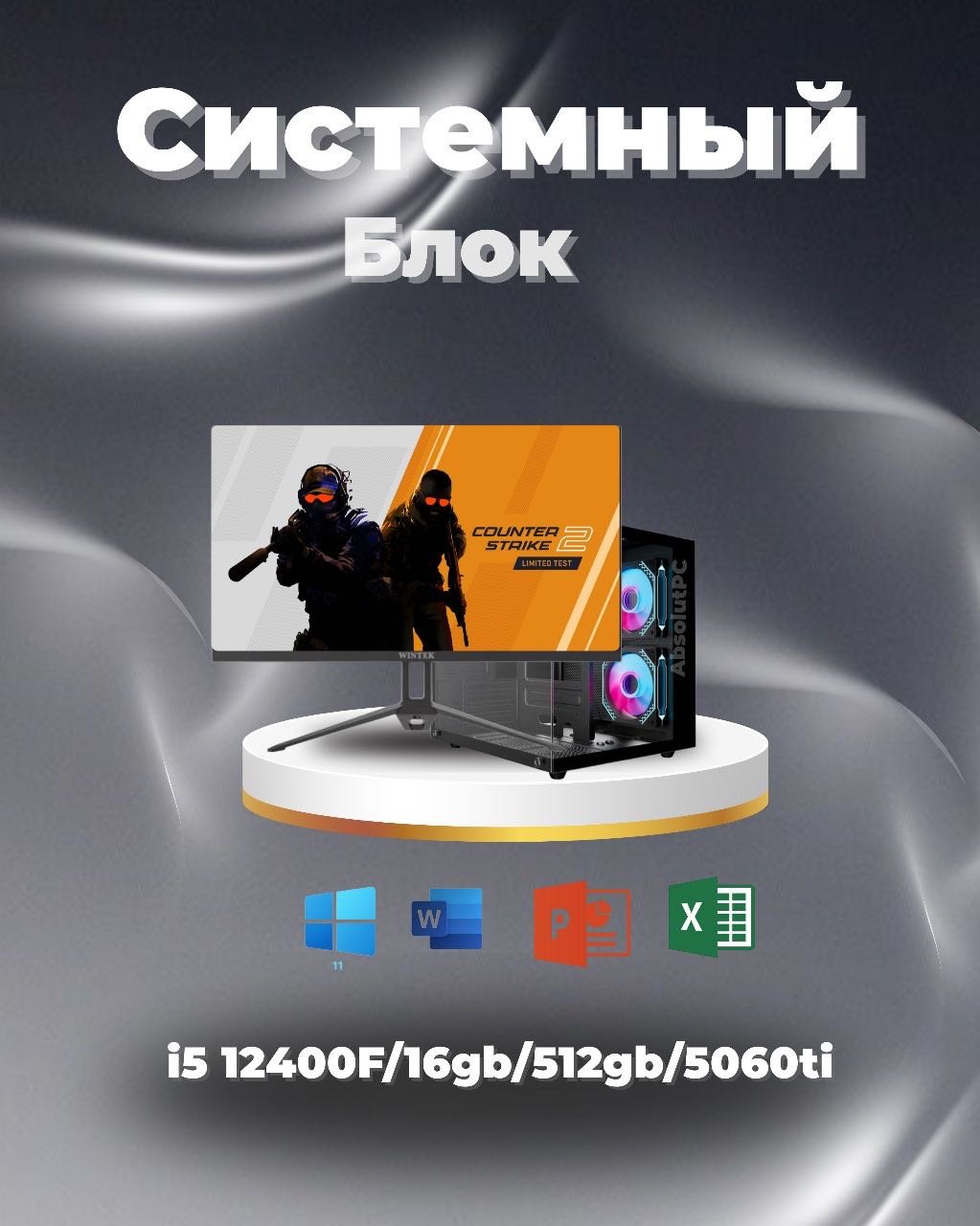 Megamarket i5-12400F / RTX 5060 Ti 16 Гб / 16 Гб / SSD 512 Гб / Win 11 Pro купить,NaN