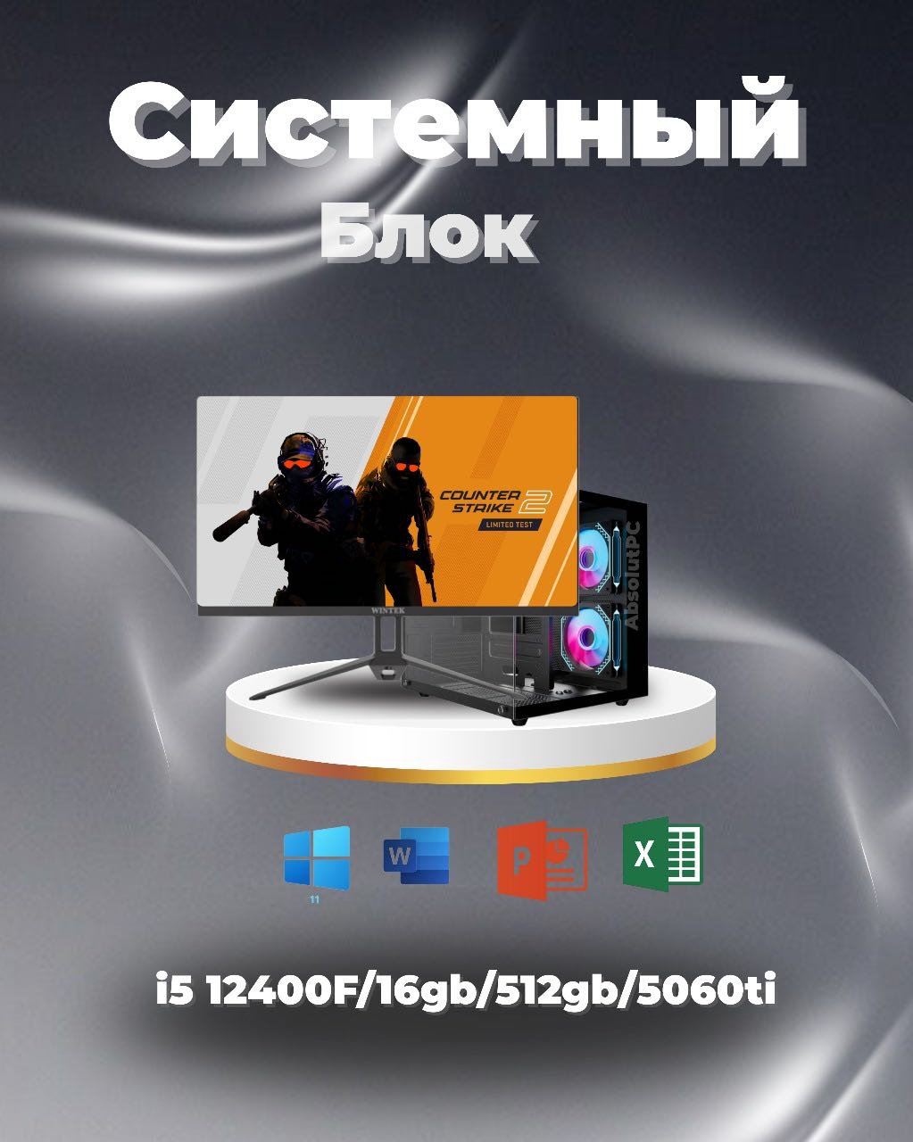 Megamarket i5-12400F / RTX 5060 Ti 16 Гб / 16 Гб / SSD 512 Гб / Win 11 Pro купить,NaN