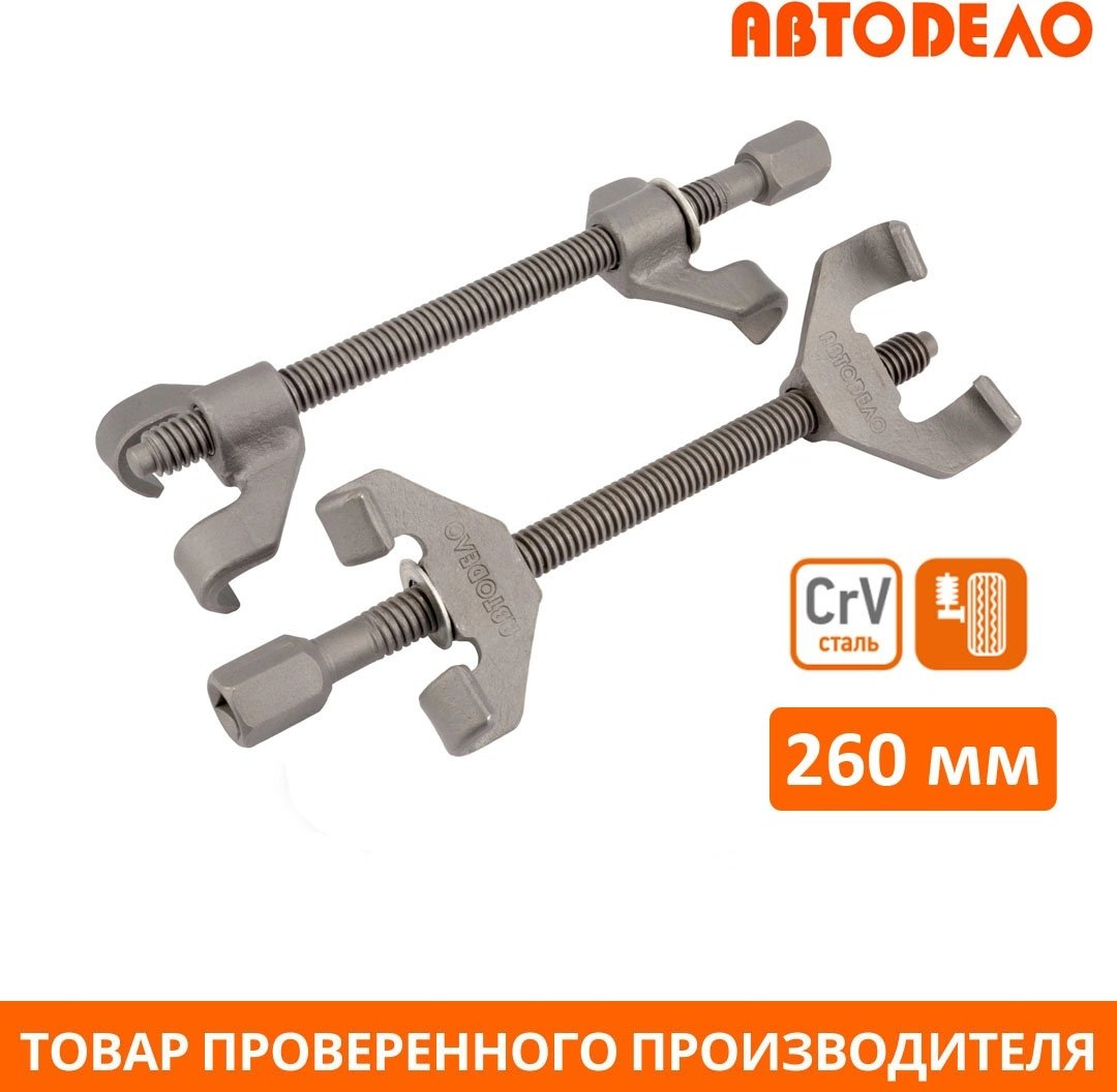 АвтоDело стяжка 260 мм 2 шт