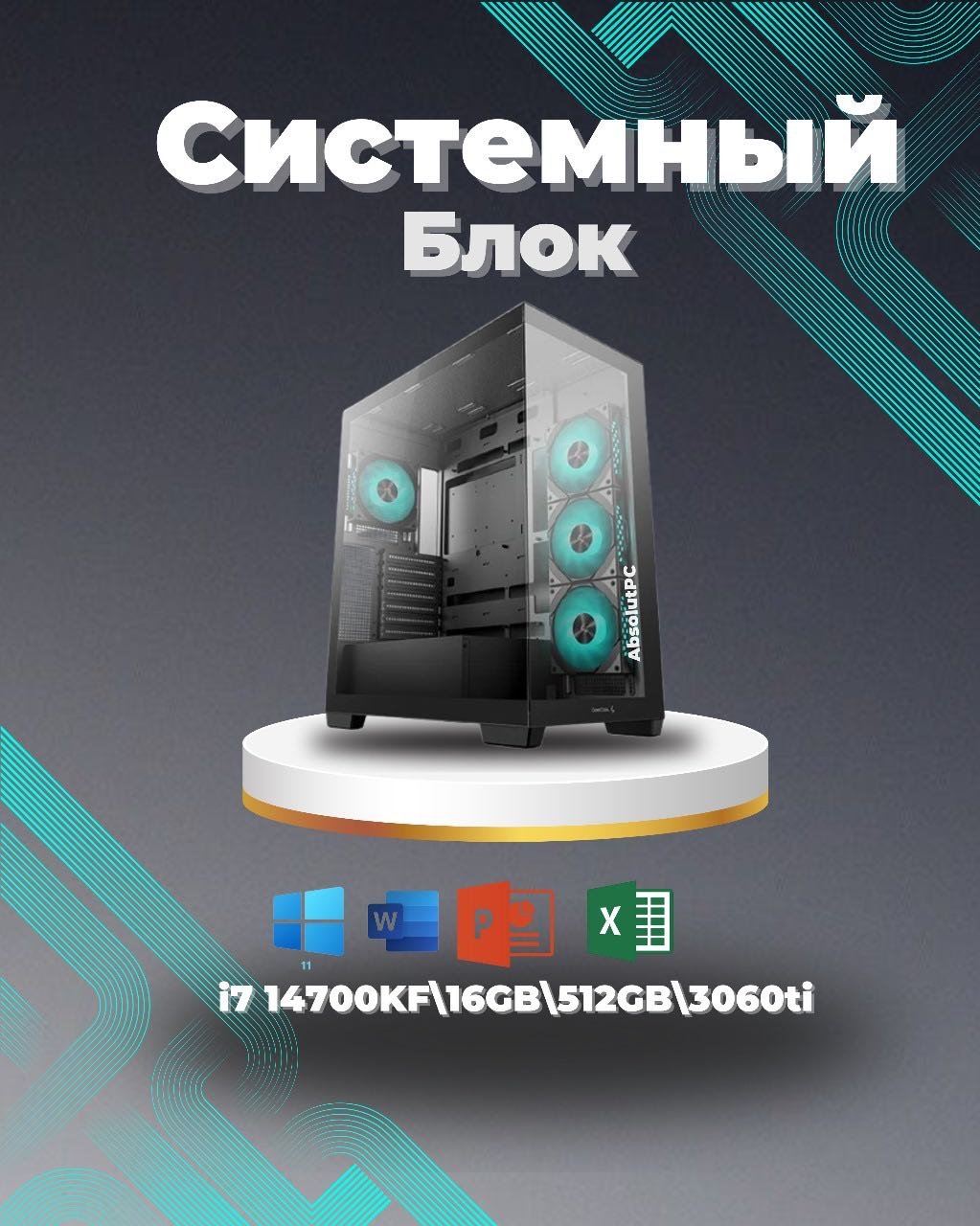 Megamarket i7-14700KF / RTX 3060 Ti 8 Гб / 16 Гб / SSD 512 Гб / Win 11 Pro купить,NaN