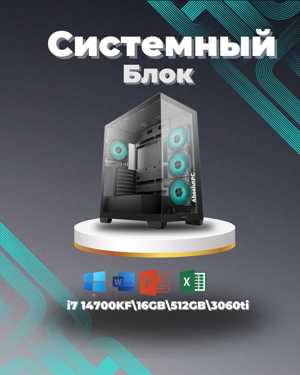 Megamarket i7-14700KF / RTX 3060 Ti 8 Гб / 16 Гб / SSD 512 Гб / Win 11 Pro купить,NaN