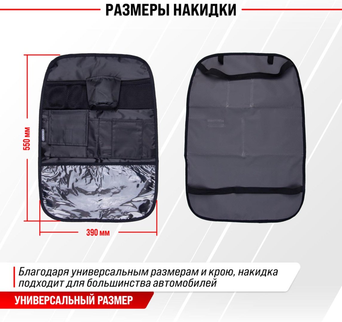 Skyway S06101002 накидка