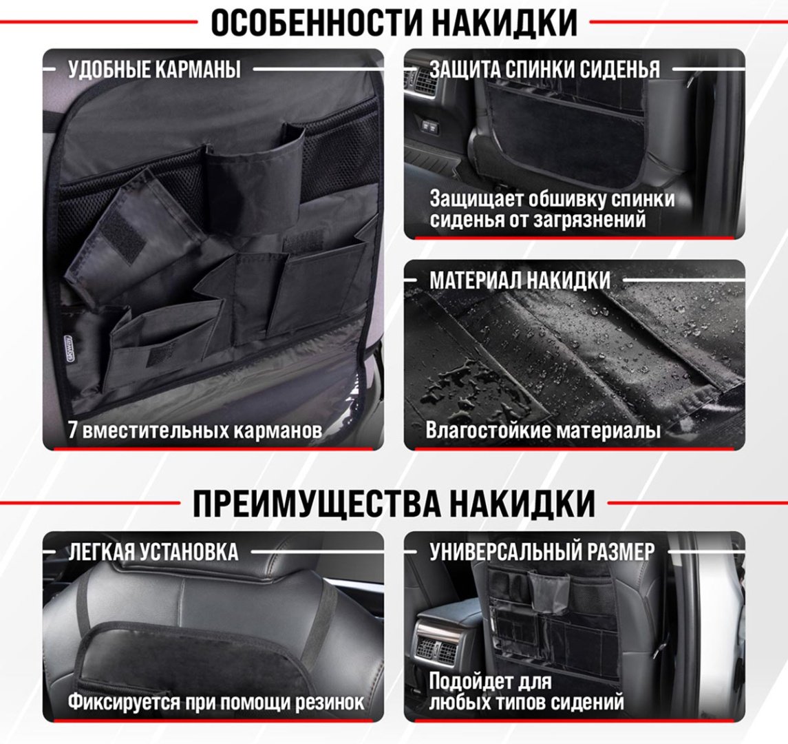 Skyway S06101002 накидка