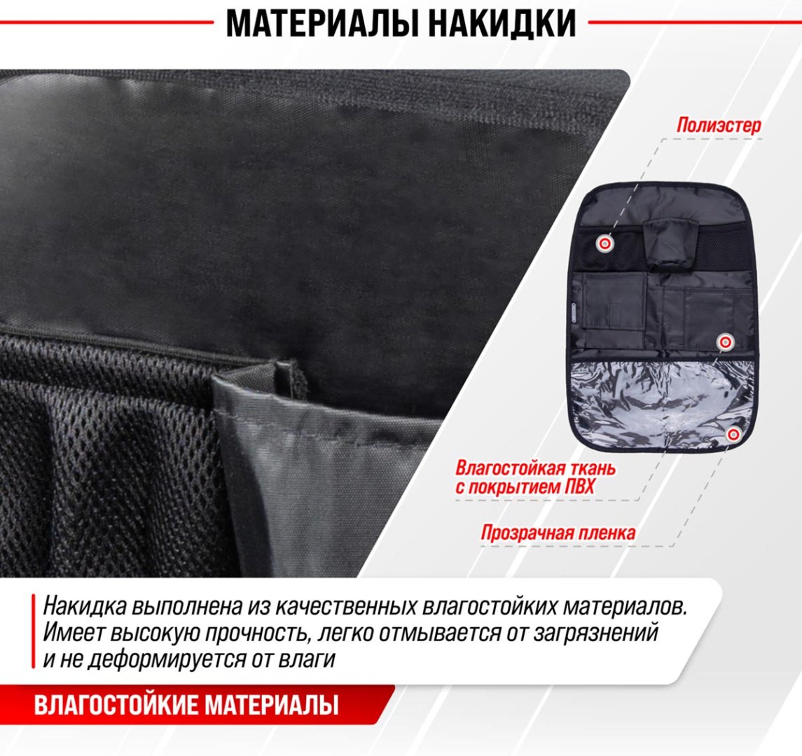 Skyway S06101002 накидка