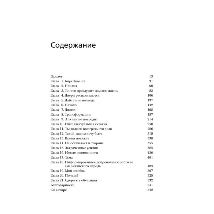 Мемуары Байден Дж. Сдержать обещания В жизни и политике купить,NaN