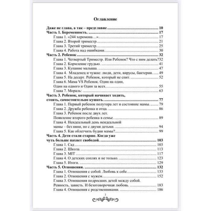 Психология Байзак А. Мамам посвящается купить,NaN