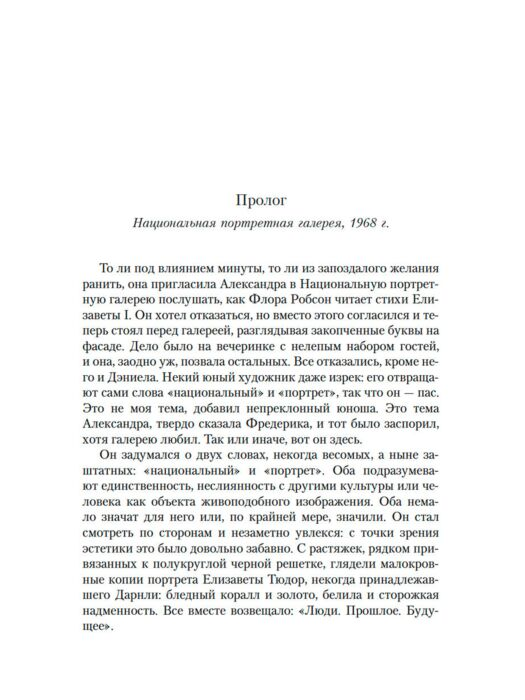 Современная мировая проза А.С. Дева в саду купить,NaN