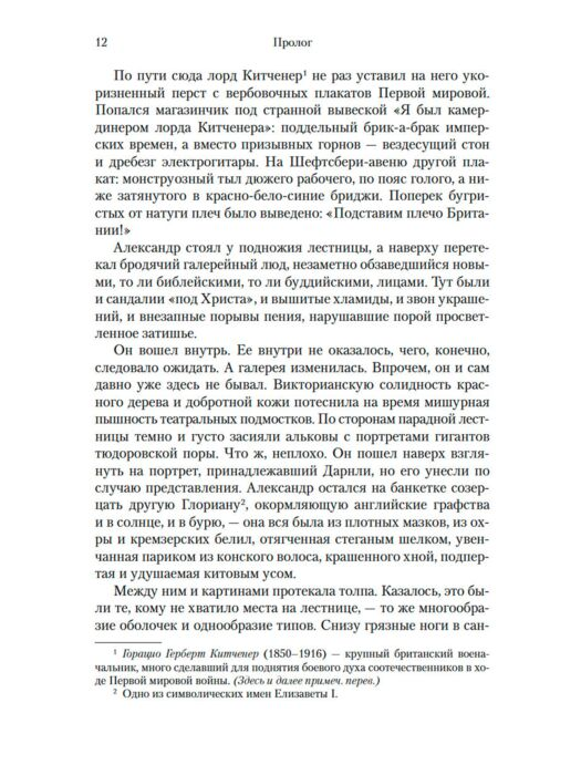 Современная мировая проза А.С. Дева в саду купить,NaN