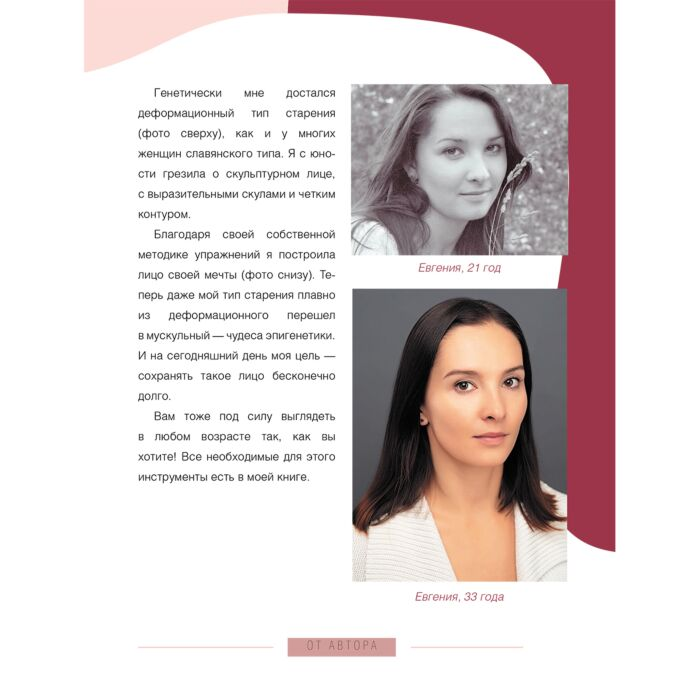 Здоровье Баглык Е.А. Правильный фейсбилдинг и тейпирование Неинвазивные методы сохранения молодости лица купить,NaN