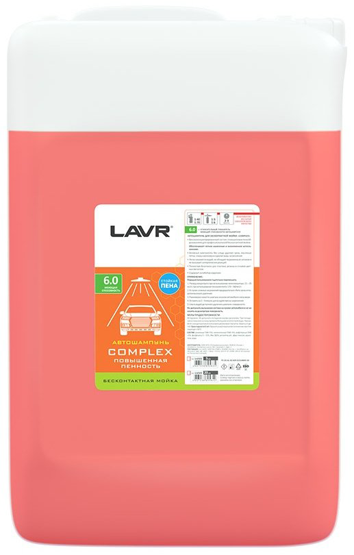 LAVR автошампунь Ln2324 Complex 20 л купить,NaN