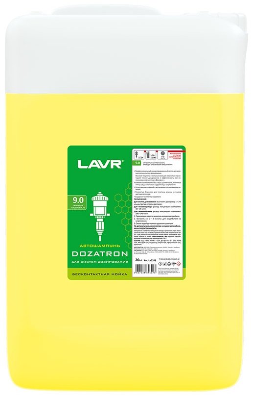 LAVR Ln2358 20 л купить,NaN