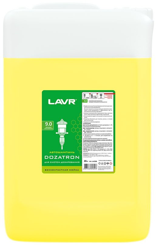LAVR Ln2358 20 л купить,NaN
