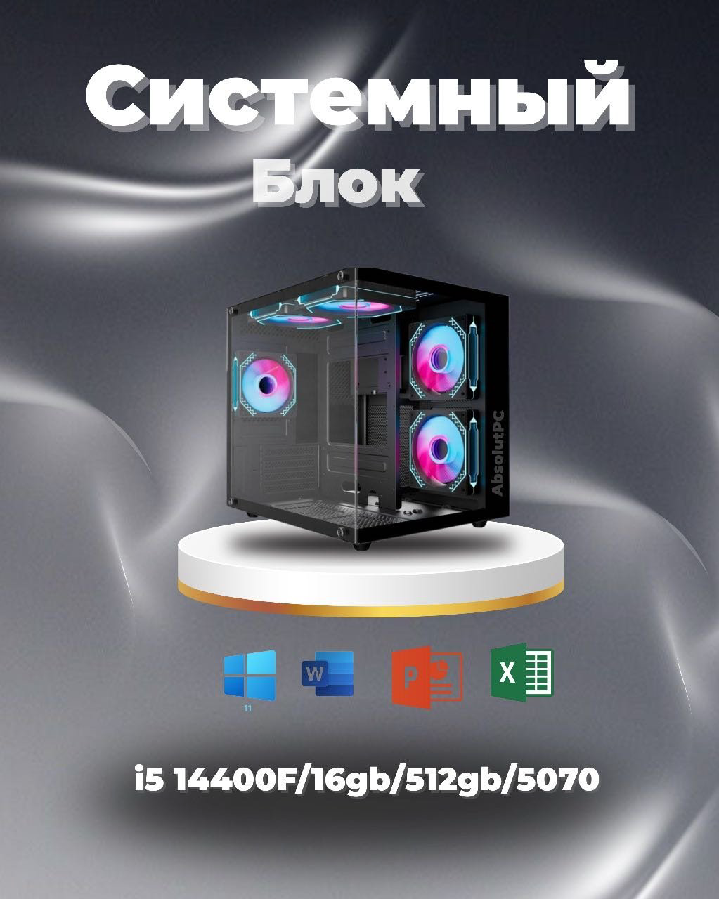 Megamarket i5-14400F / RTX 5070 12 Гб / 16 Гб / SSD 512 Гб / Win 11 Pro