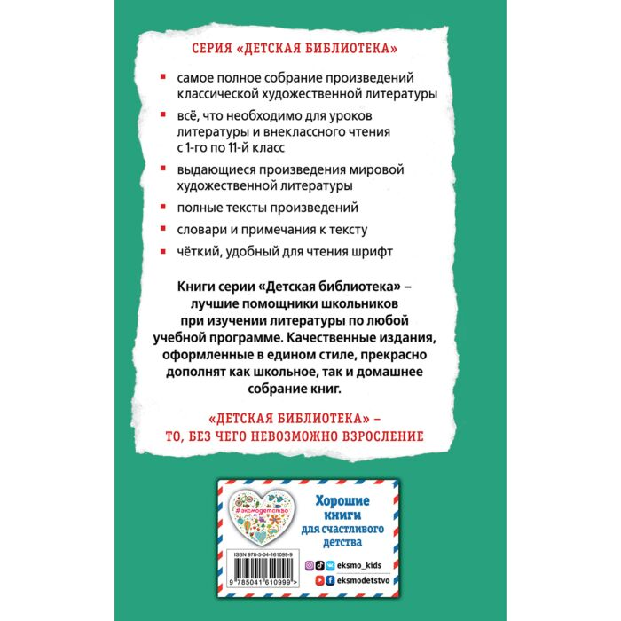 Детская литература Бажов П. П. Малахитовая шкатулка купить,NaN
