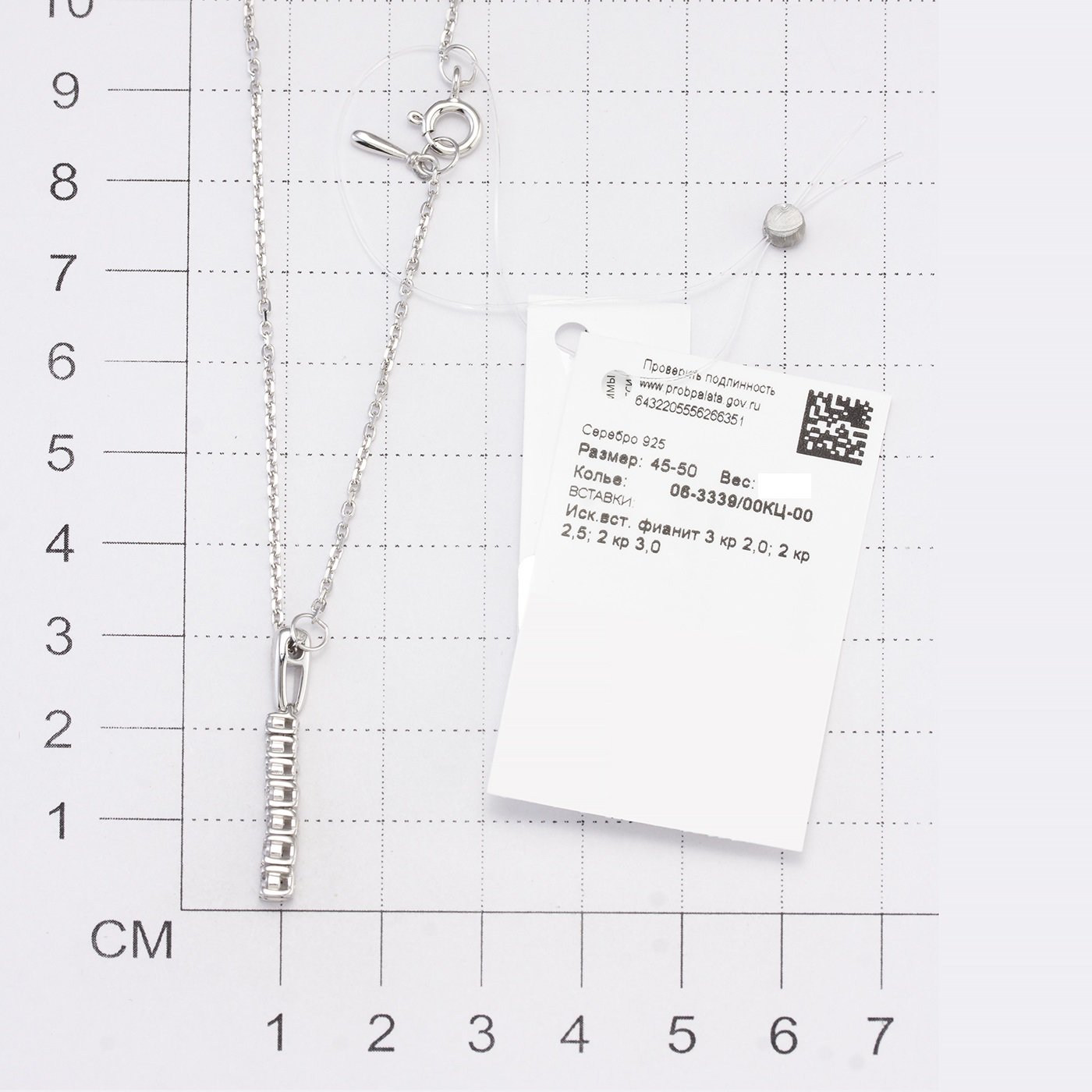 Колье Алькор 06-3339_00КЦ-00 50см 3,6гр. купить,NaN