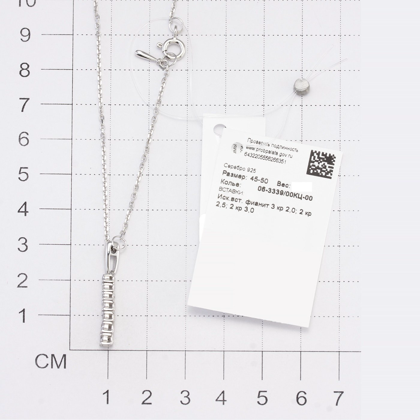 Колье Алькор 06-3339_00КЦ-00 50см 3,6гр. купить,NaN
