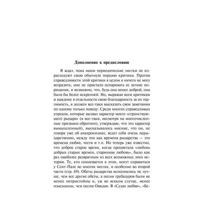 Поэзия Байрон Дж.Г. Паломничество Чайльд-Гарольда купить,NaN