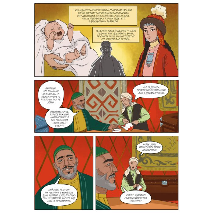 Комиксы детские Балқаш Балхаш купить,NaN