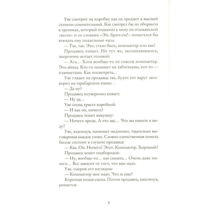 Современная проза Бакман Ф. Вторая жизнь Уве. Бабушка велела кланяться. Здесь была Бритт-Мари комплект 3 кн купить,NaN