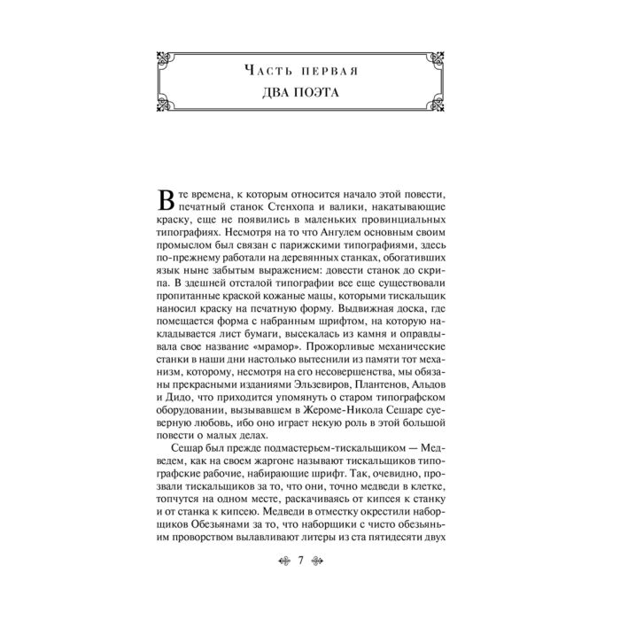 Всемирная классика Бальзак О. Утраченные иллюзии купить,NaN