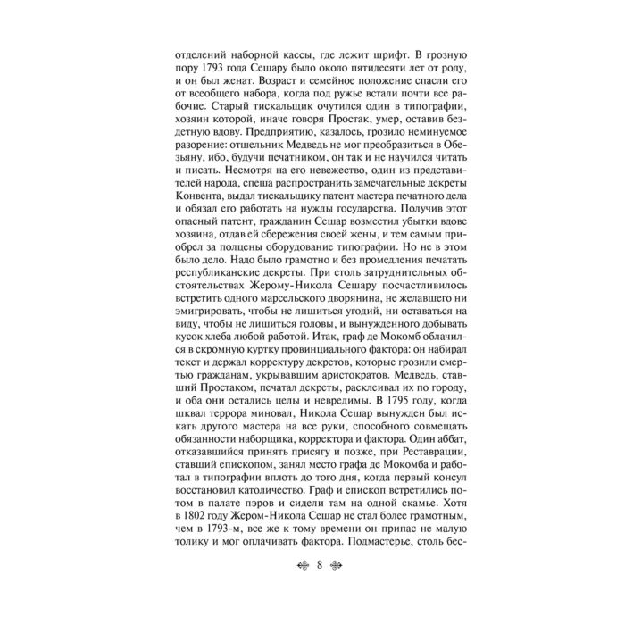 Всемирная классика Бальзак О. Утраченные иллюзии купить,NaN