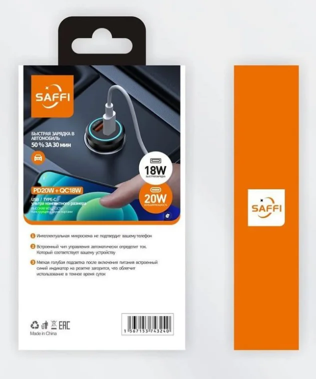 Автомобильная зарядка Saffi S3-003 38W USB Type-C Black Мягкая голубая подсветка купить,NaN