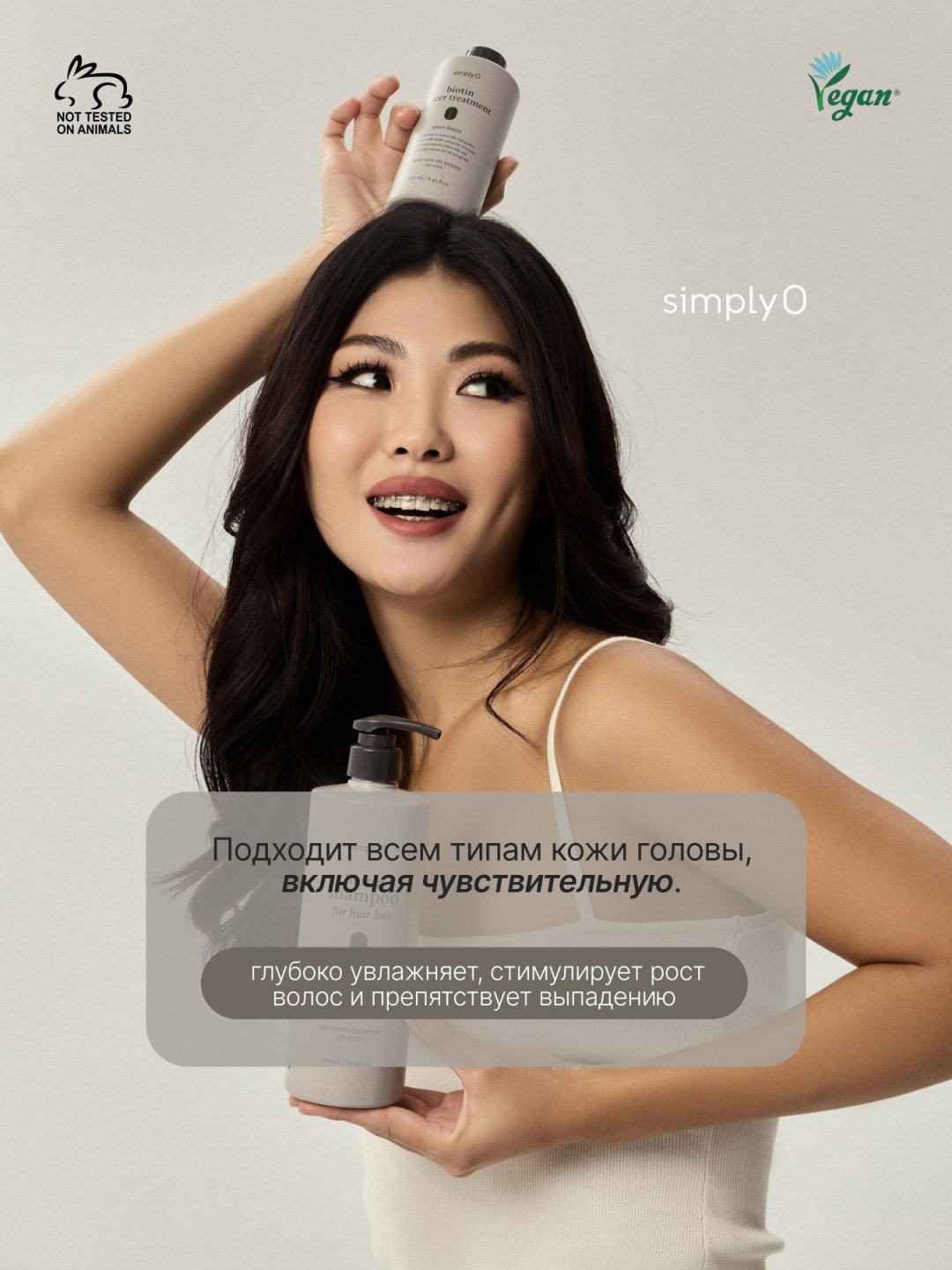 SimplyO состав Лечебная вода для волос SimplyO Biotin Water For Hair Loss 250 мл купить,NaN
