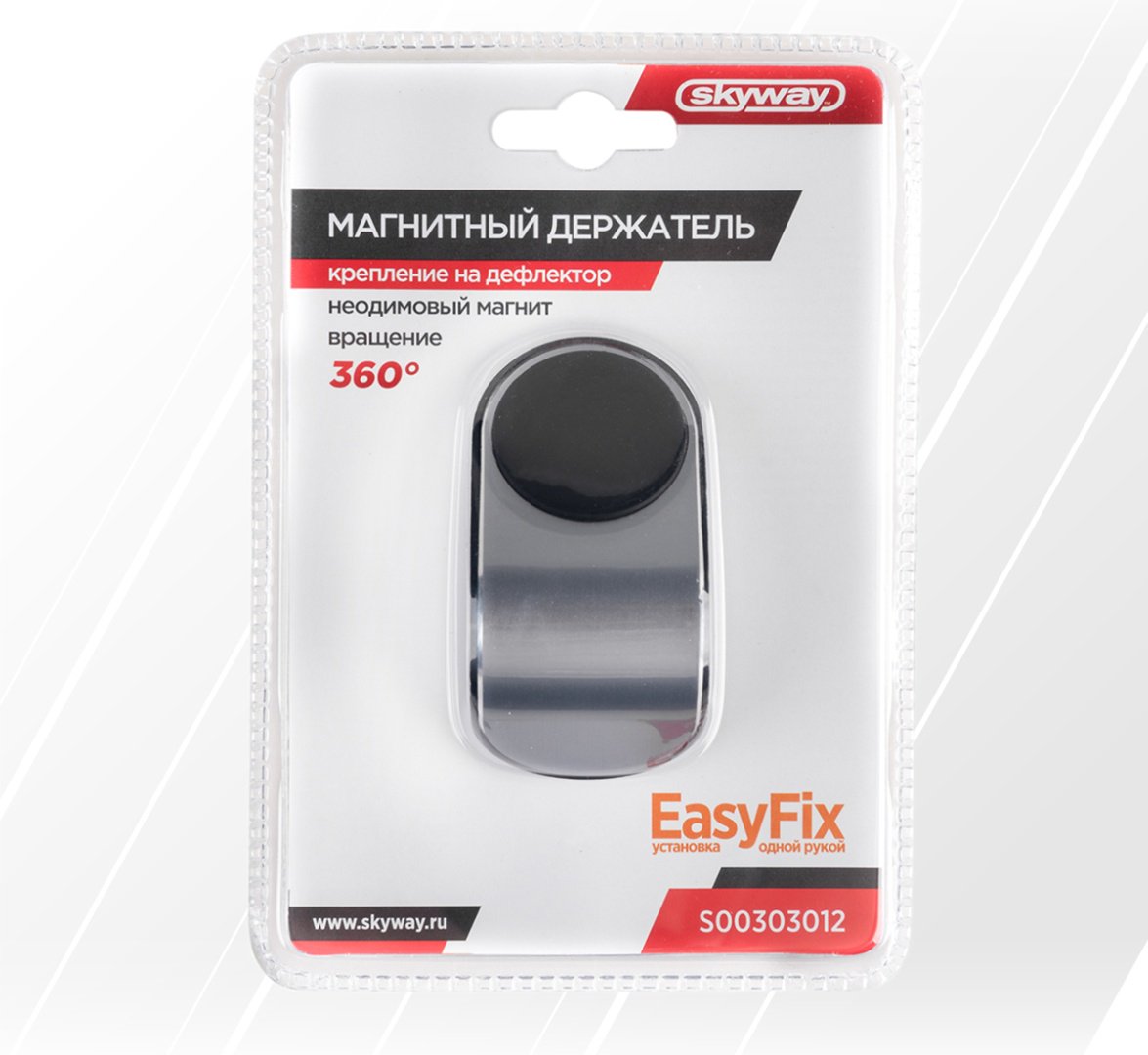 Магнитный держатель Skyway S00303012 серый купить,NaN