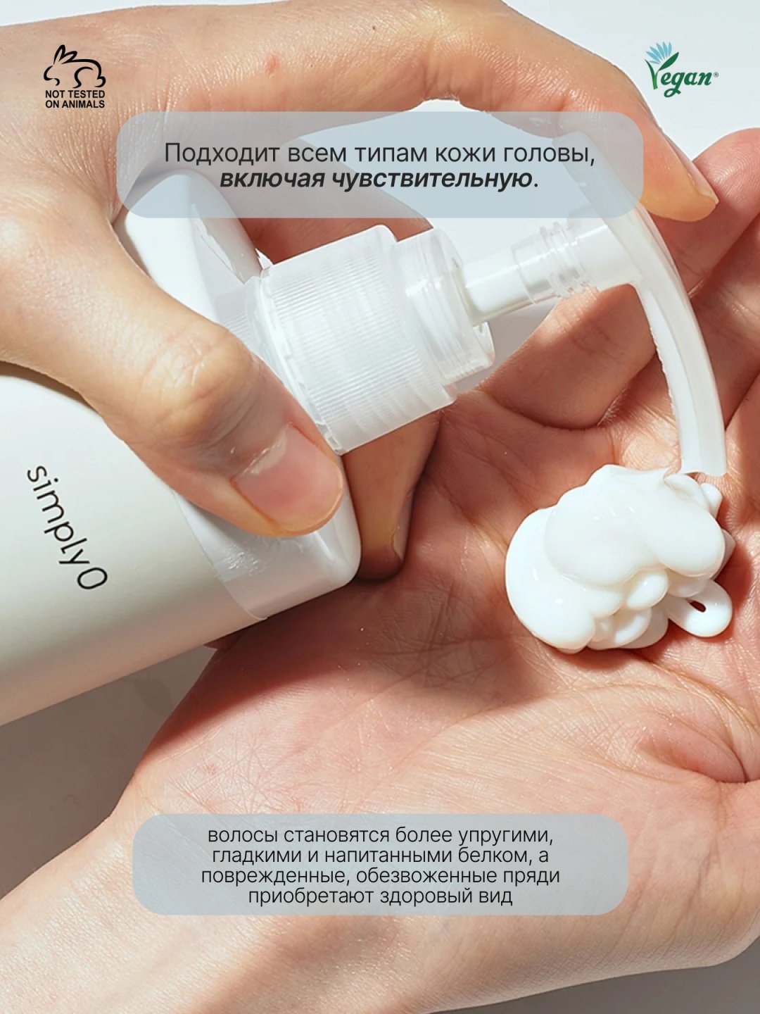 SimplyO кондиционер Protein Booster Wild Flower 500 мл купить,NaN