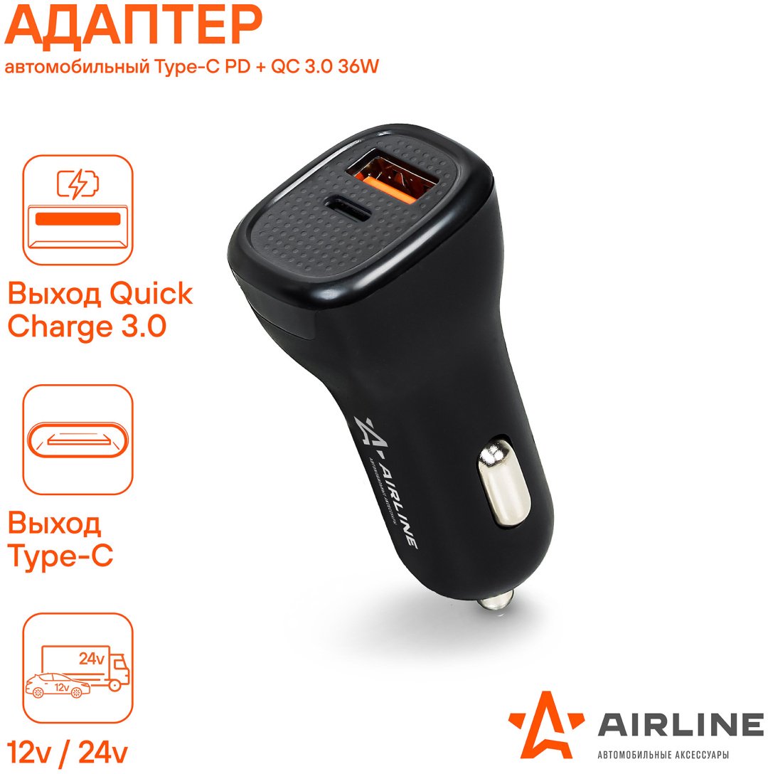 Зарядное устройство AIRLINE ACH-CQC3 USB Type-C, USB черный