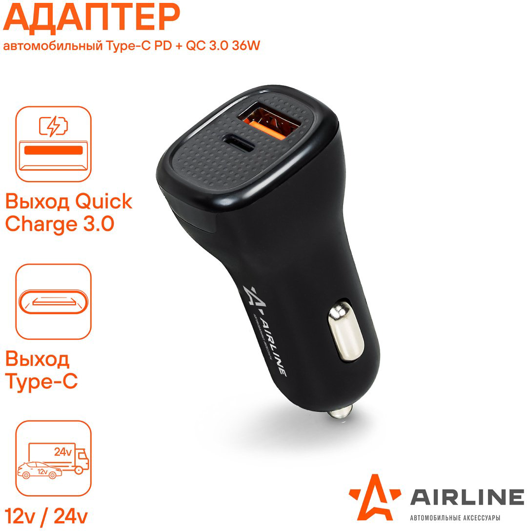 Зарядное устройство AIRLINE ACH-CQC3 USB Type-C, USB черный