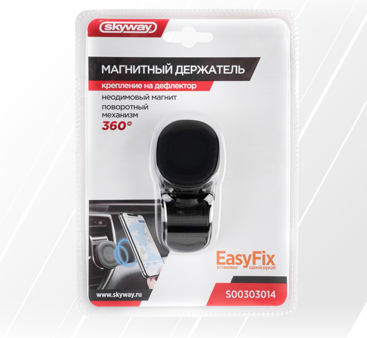 Магнитный держатель Skyway S00303014 черный