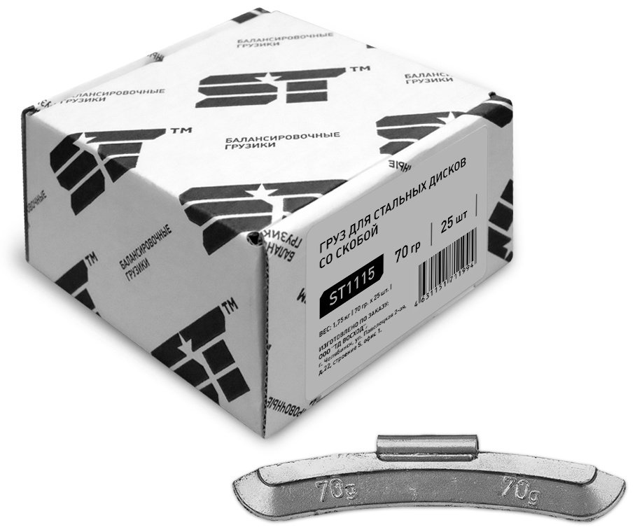 ST набор грузиков набивной для стальных дисков 25 шт.