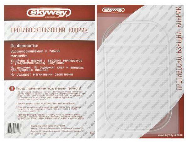 Коврик Skyway прозрачный